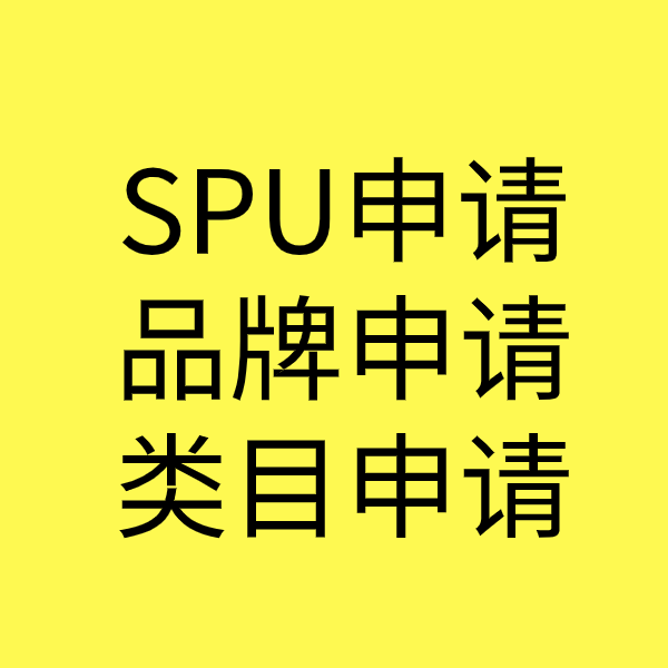 东风SPU品牌申请